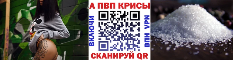 Альфа ПВП Соль Шахты
