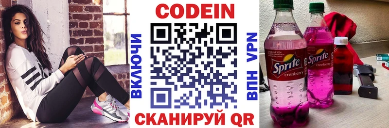 даркнет сайт  hydra ссылки  Codein напиток Lean (лин)  Шахты 