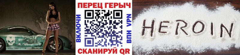 ГЕРОИН хмурый  Шахты 