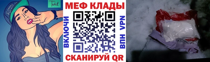 МЕФ кристаллы  Шахты 