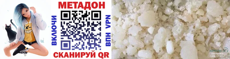 МЕТАДОН кристалл  Шахты 