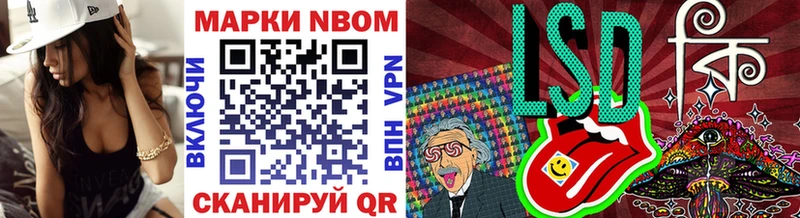 Марки N-bome 1,5мг Шахты